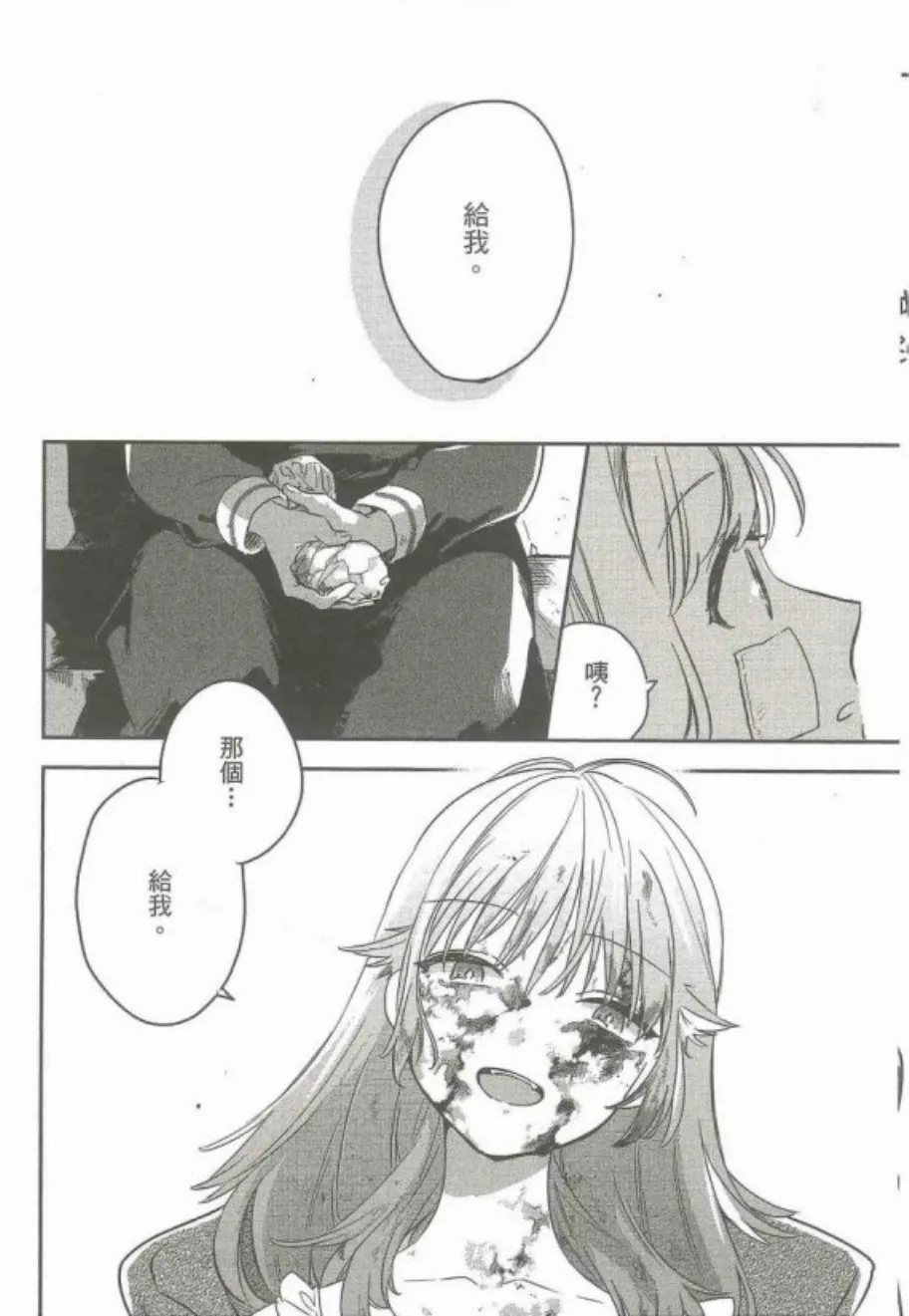 1话 第21页