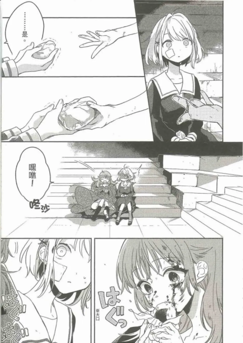 1话 第22页