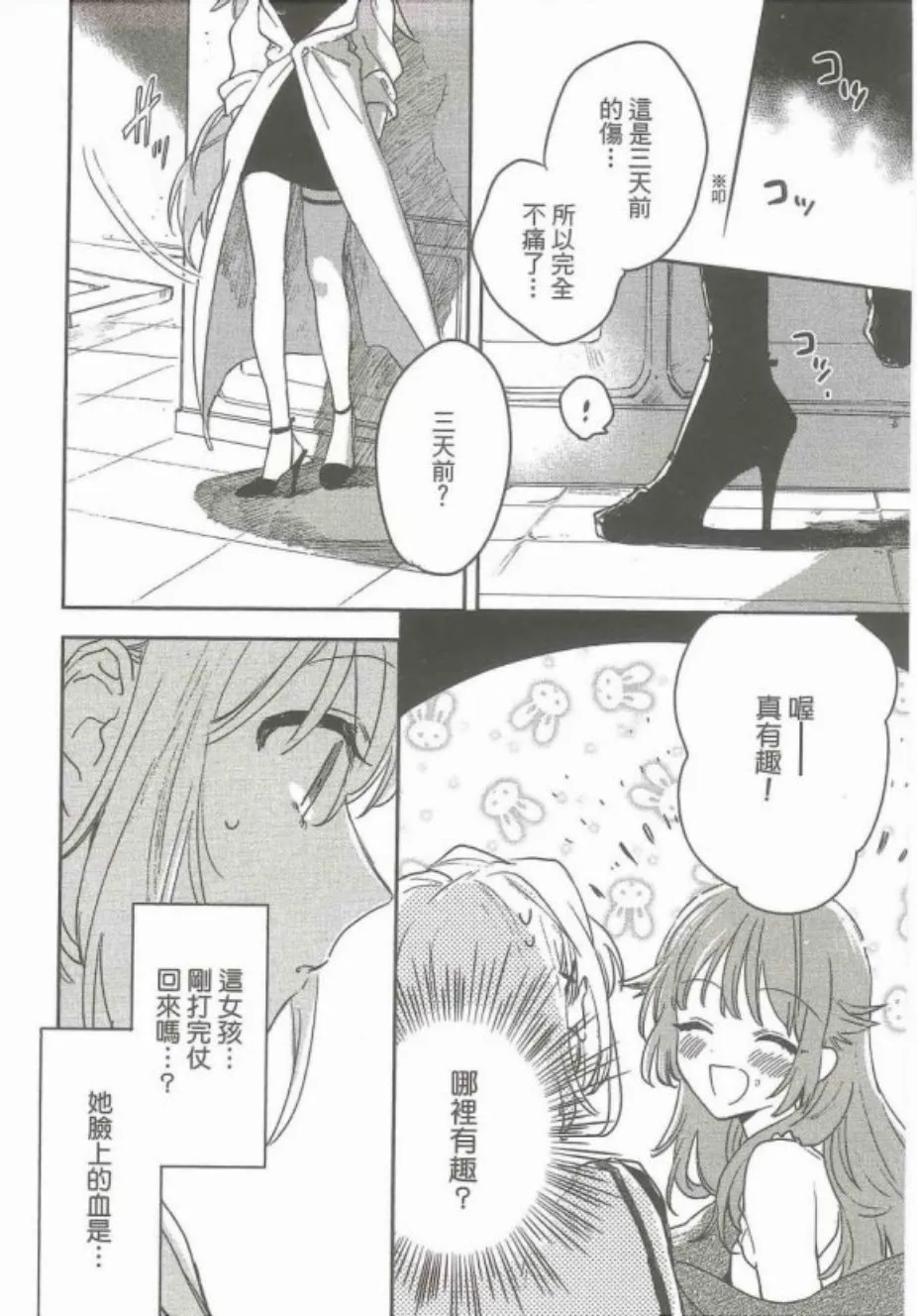 1话 第25页