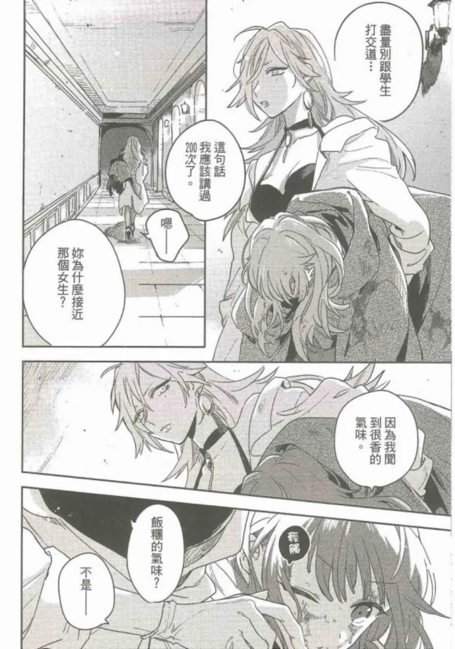 1话 第31页