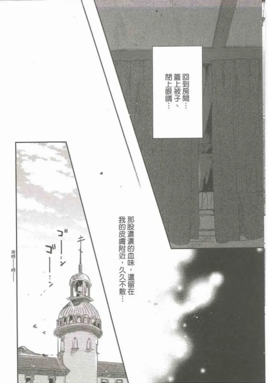 1话 第33页