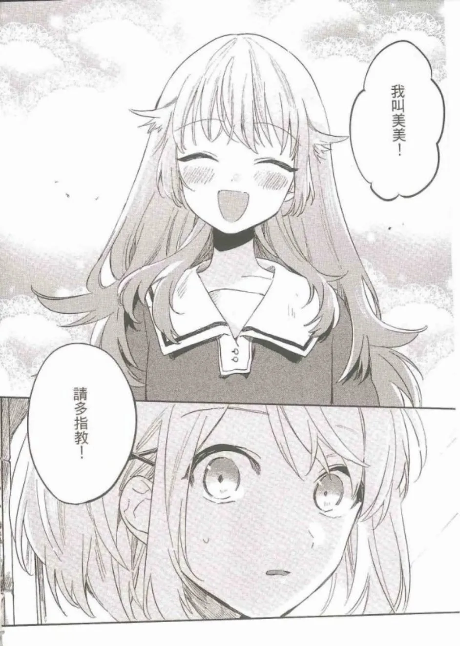 1话 第37页