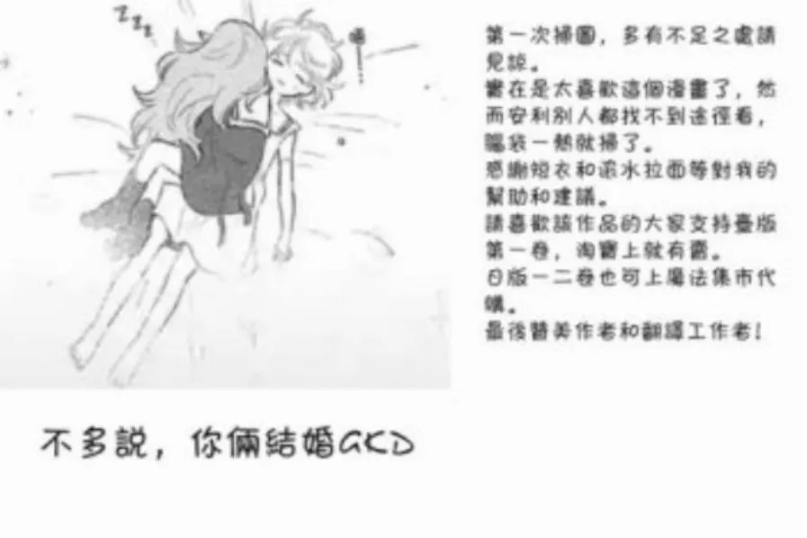 1话 第38页