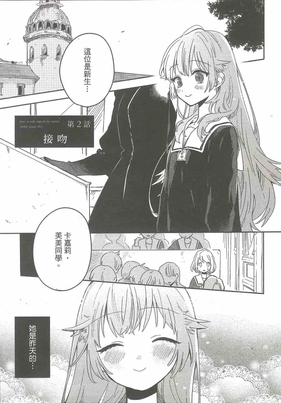 2话 第1页