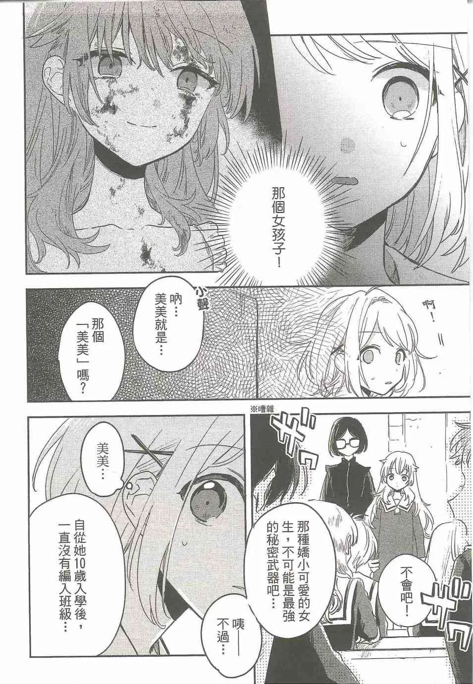 2话 第2页