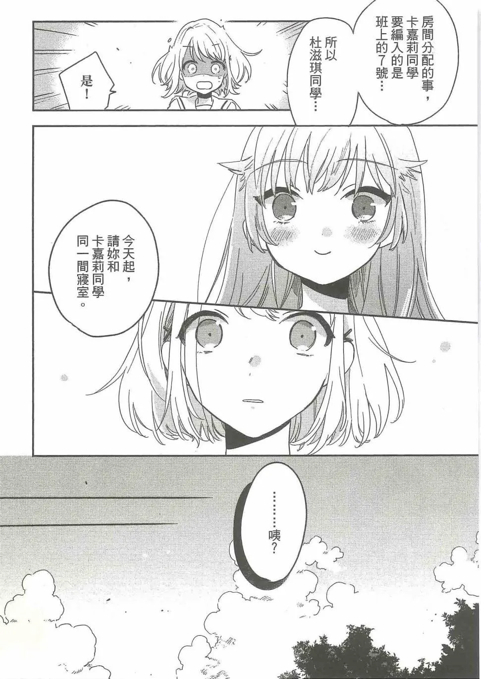 2话 第4页