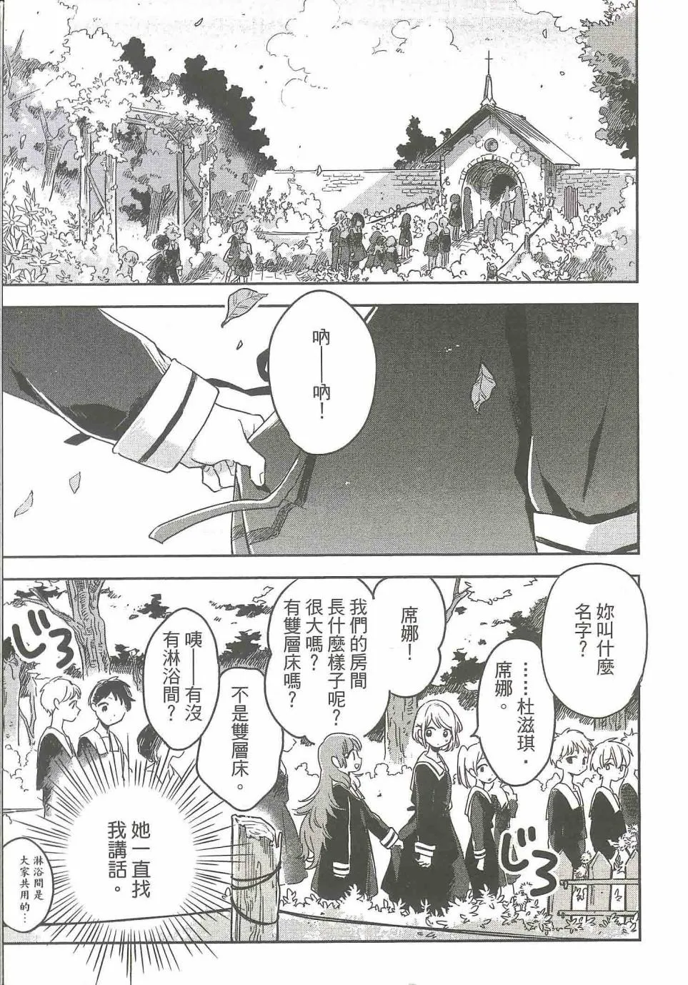 2话 第5页