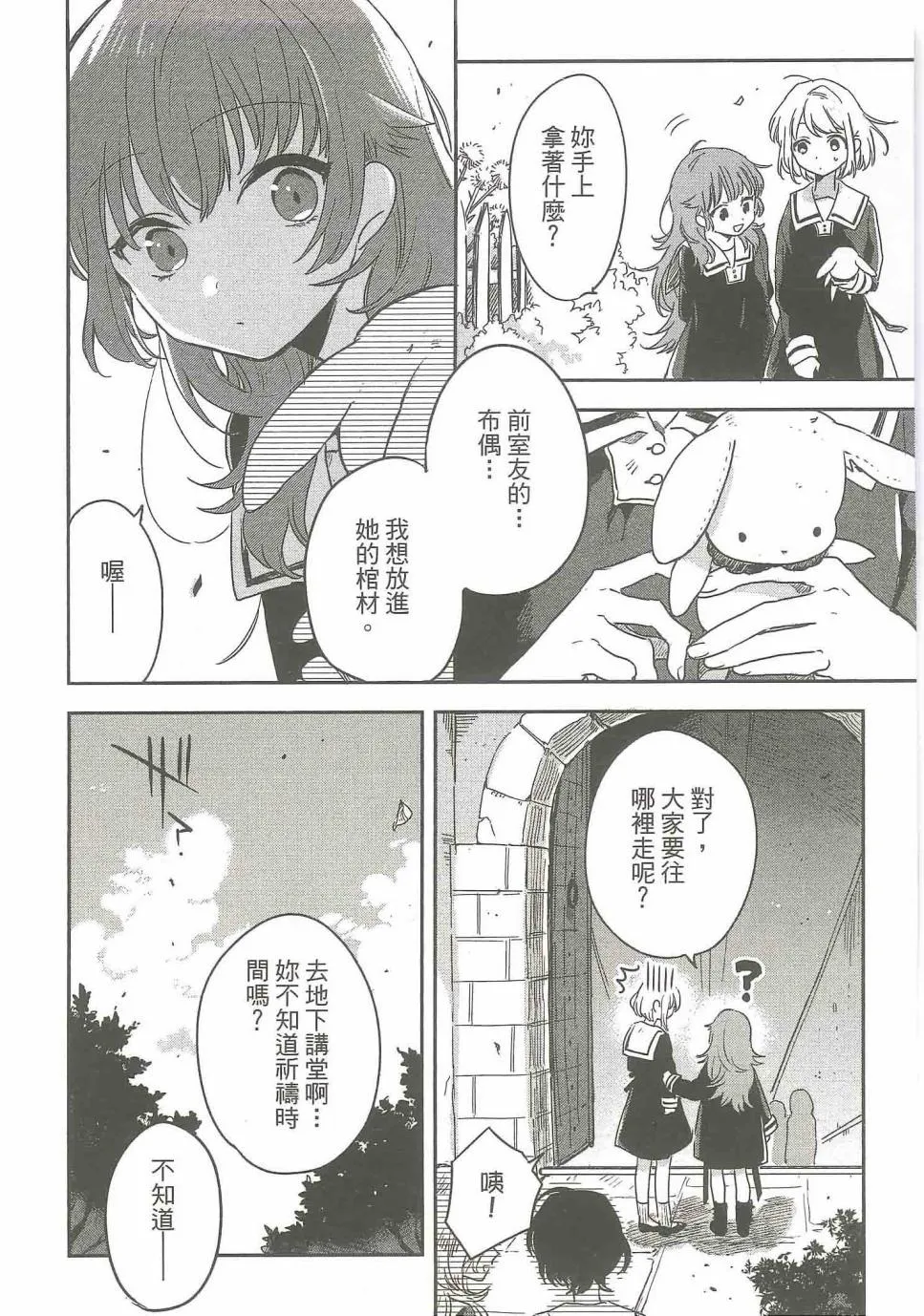 2话 第6页