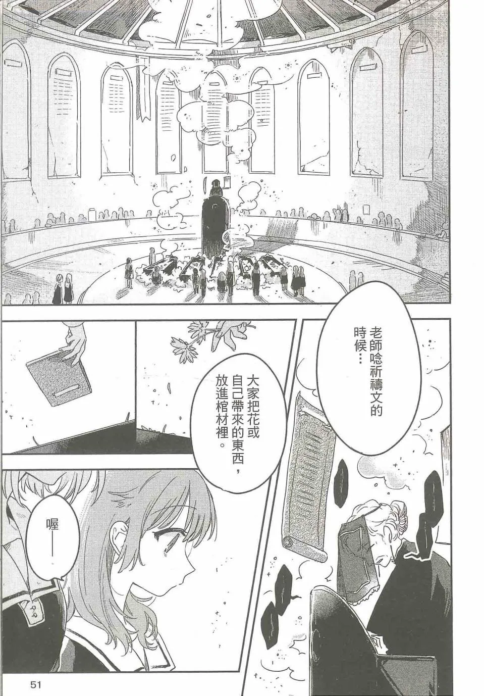 2话 第7页