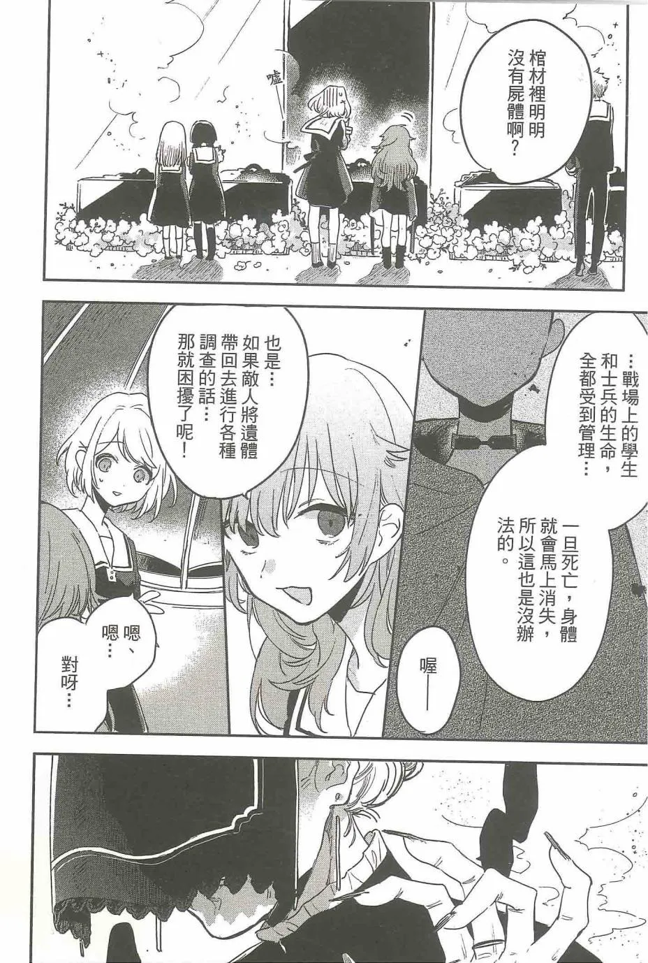 2话 第8页