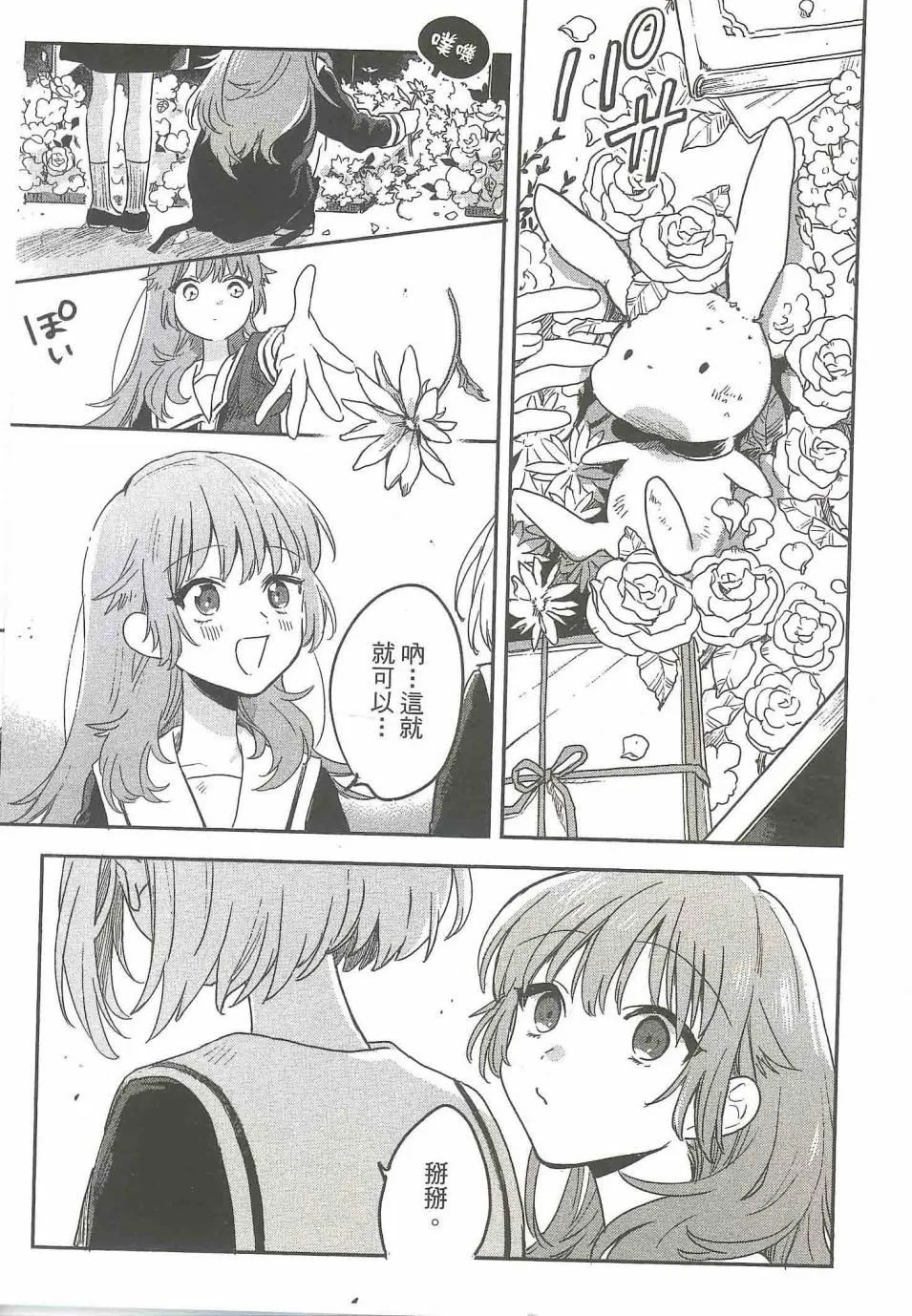 2话 第9页