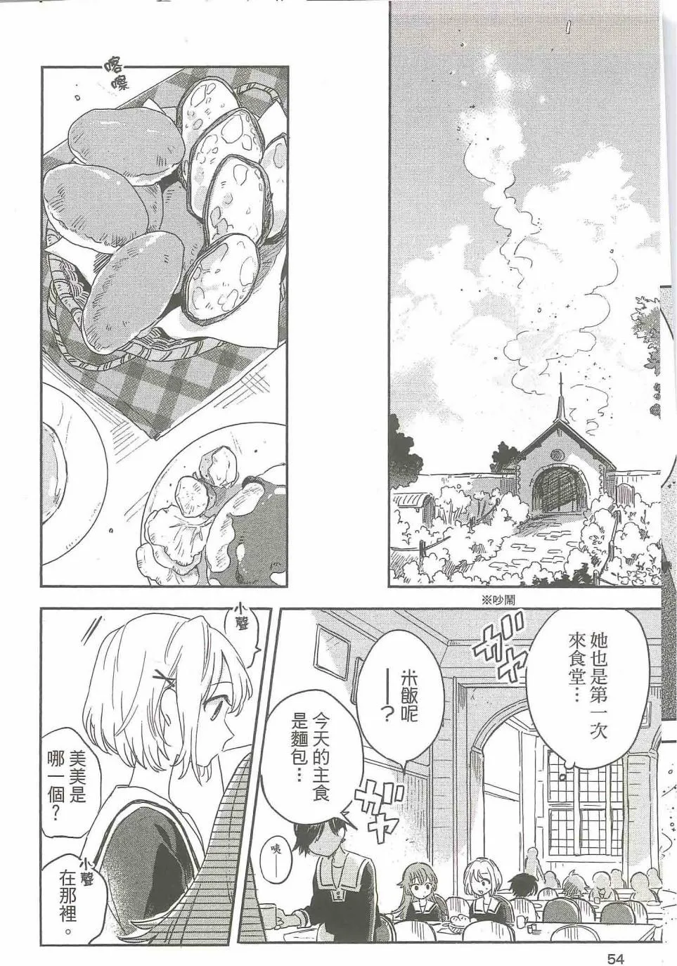 2话 第10页