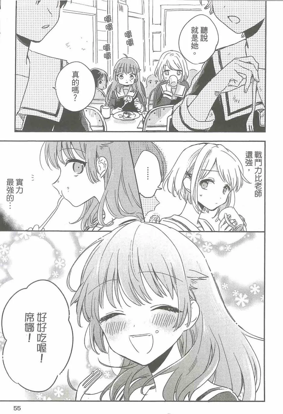 2话 第11页
