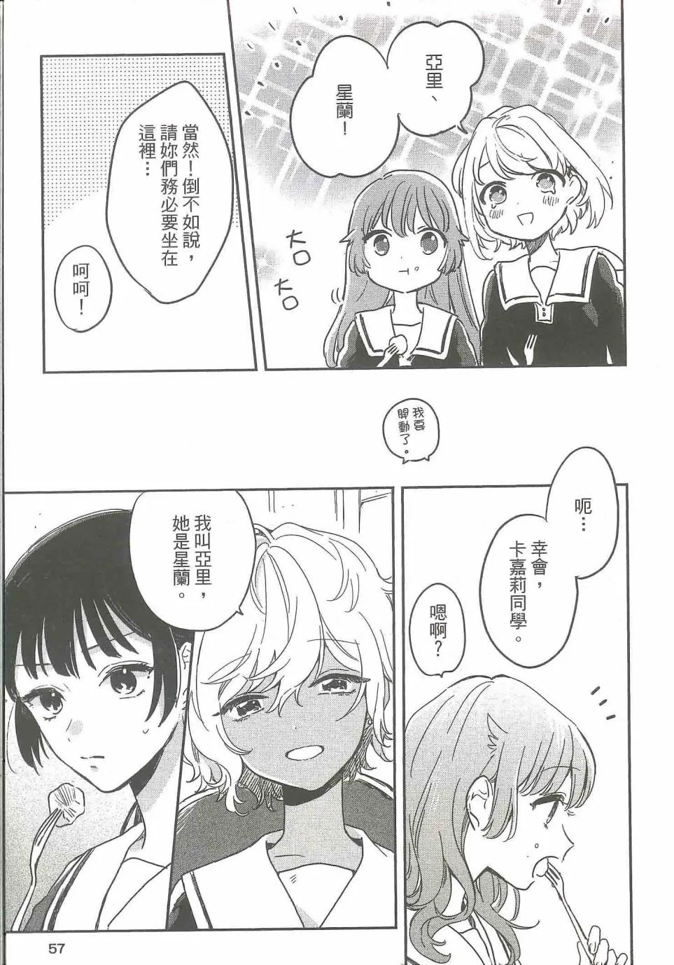 2话 第13页
