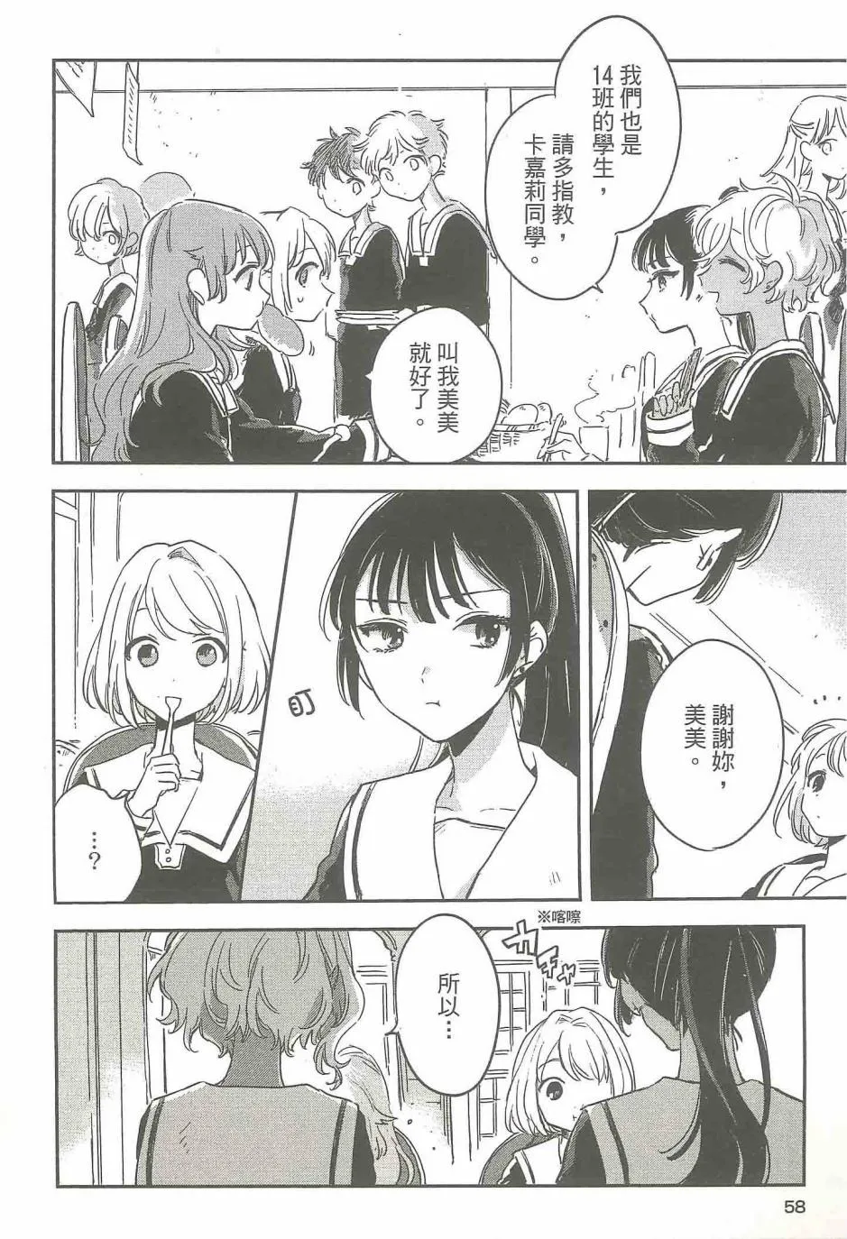 2话 第14页