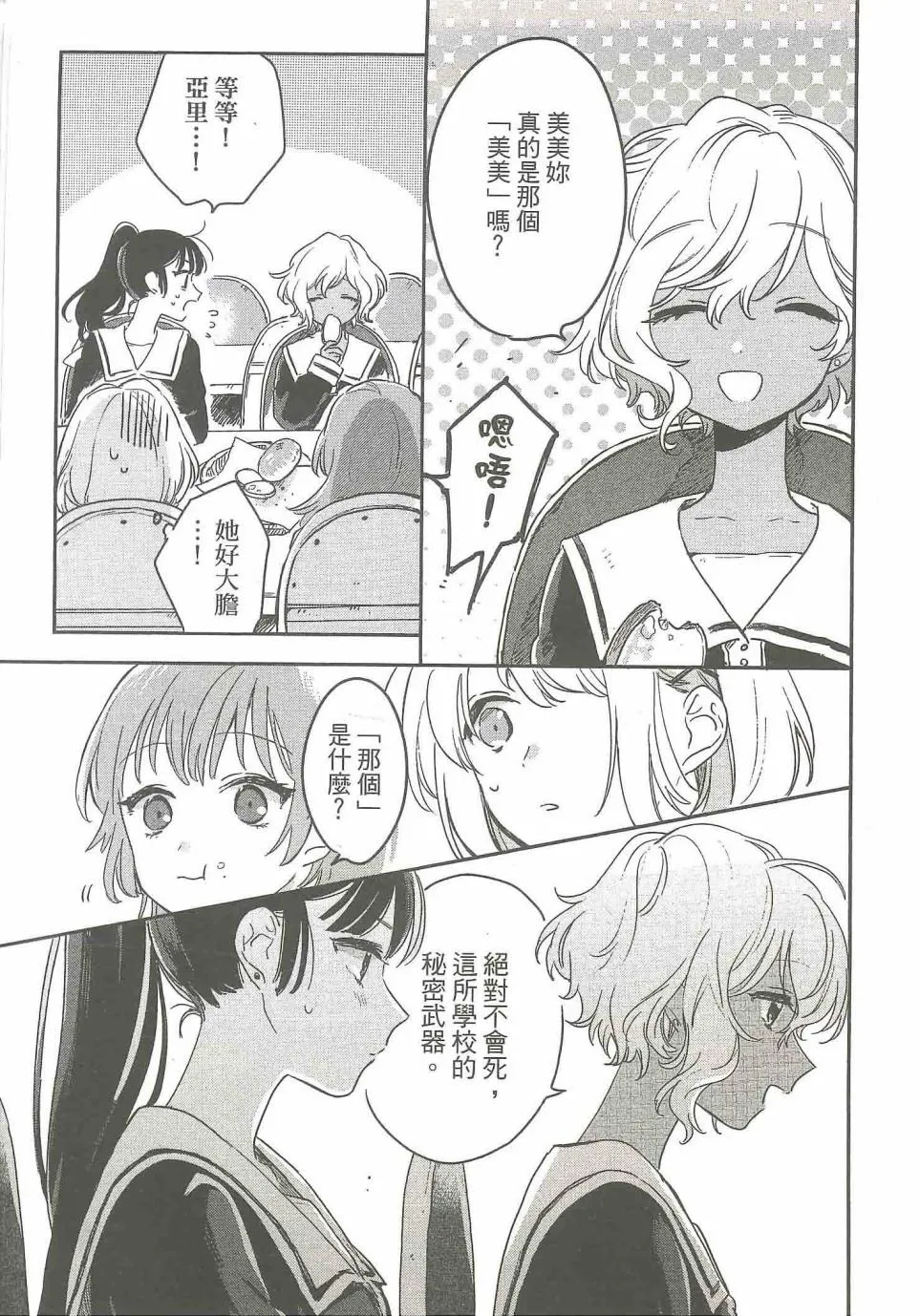 2话 第15页