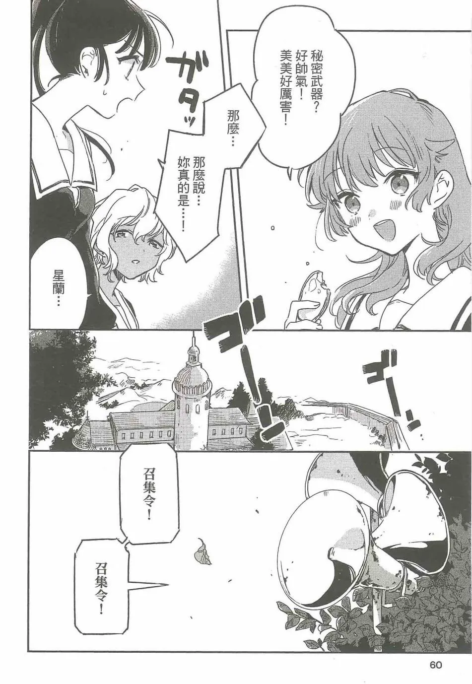 2话 第16页