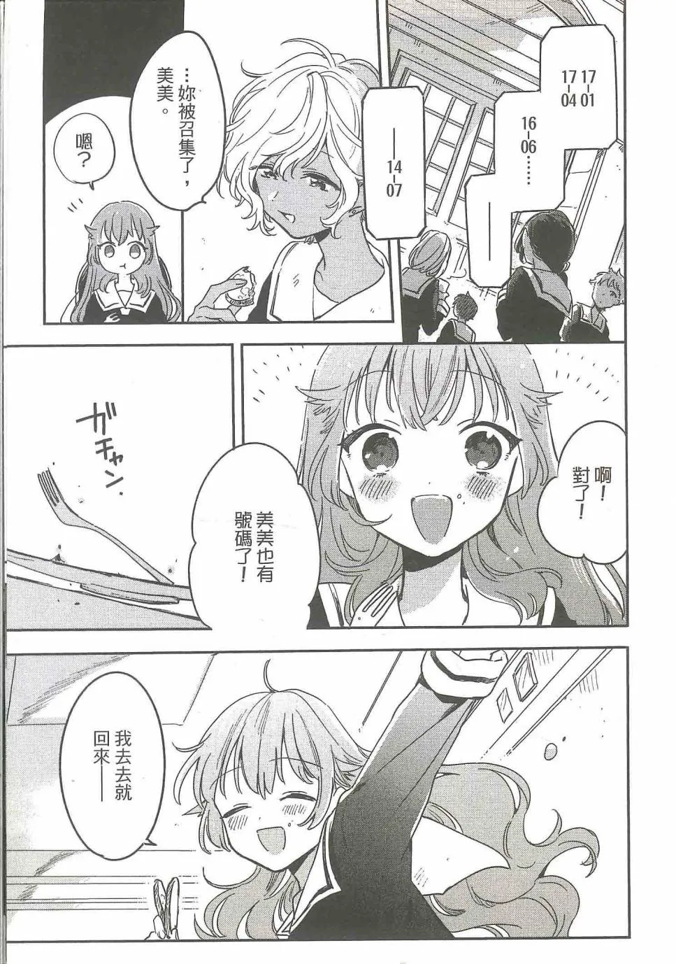 2话 第17页