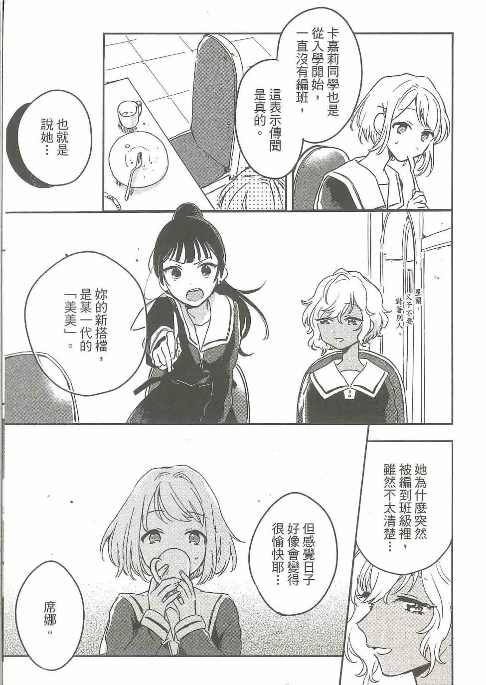 2话 第19页