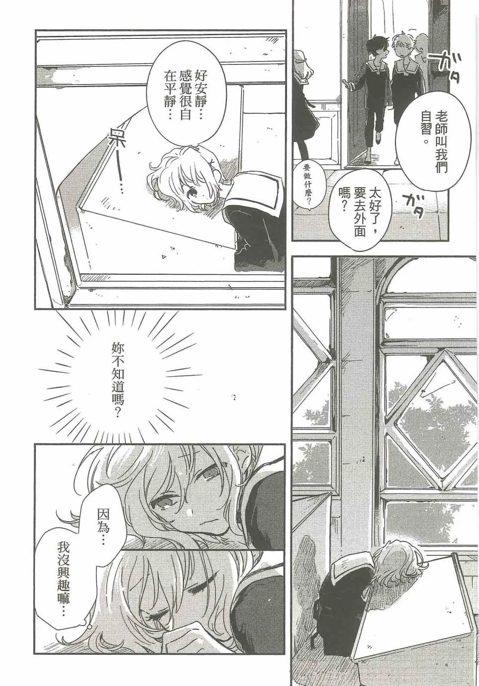 2话 第20页