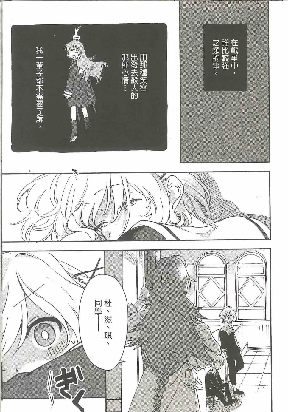 2话 第21页
