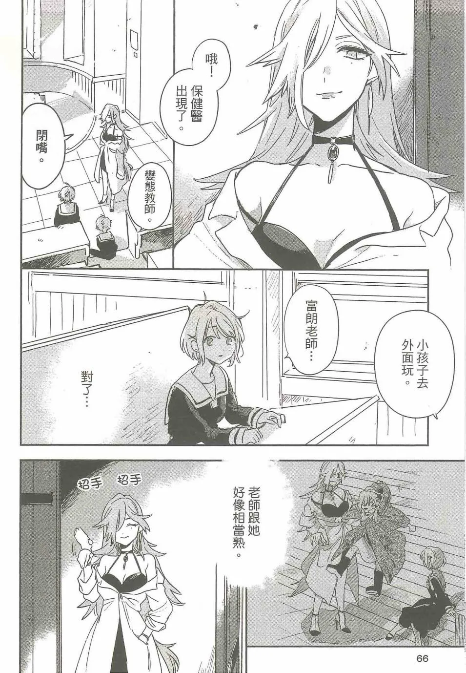 2话 第22页