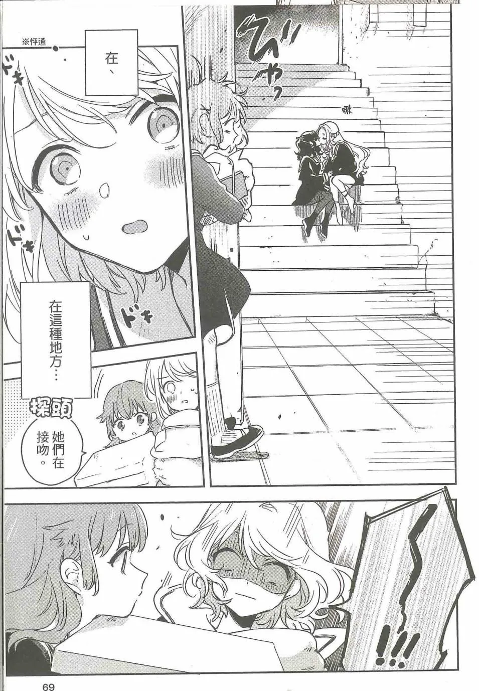 2话 第25页