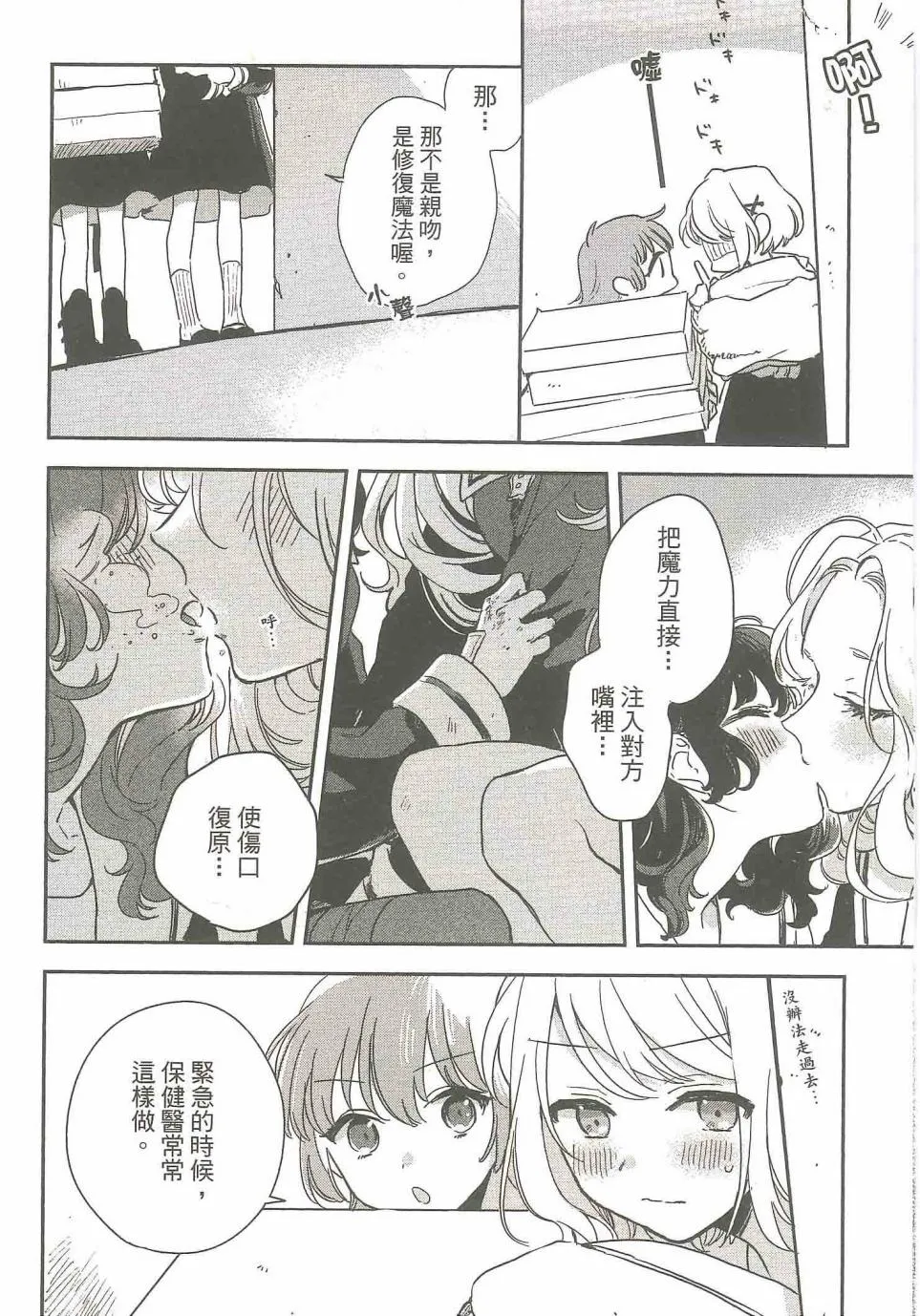 2话 第26页