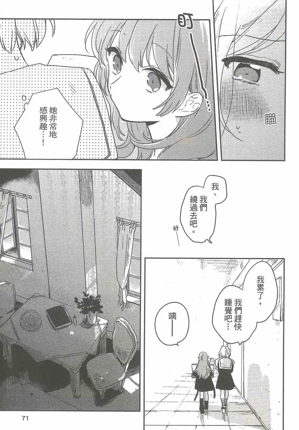2话 第27页
