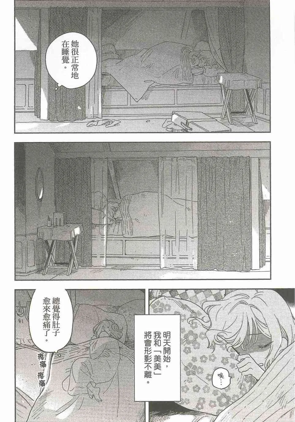 2话 第28页