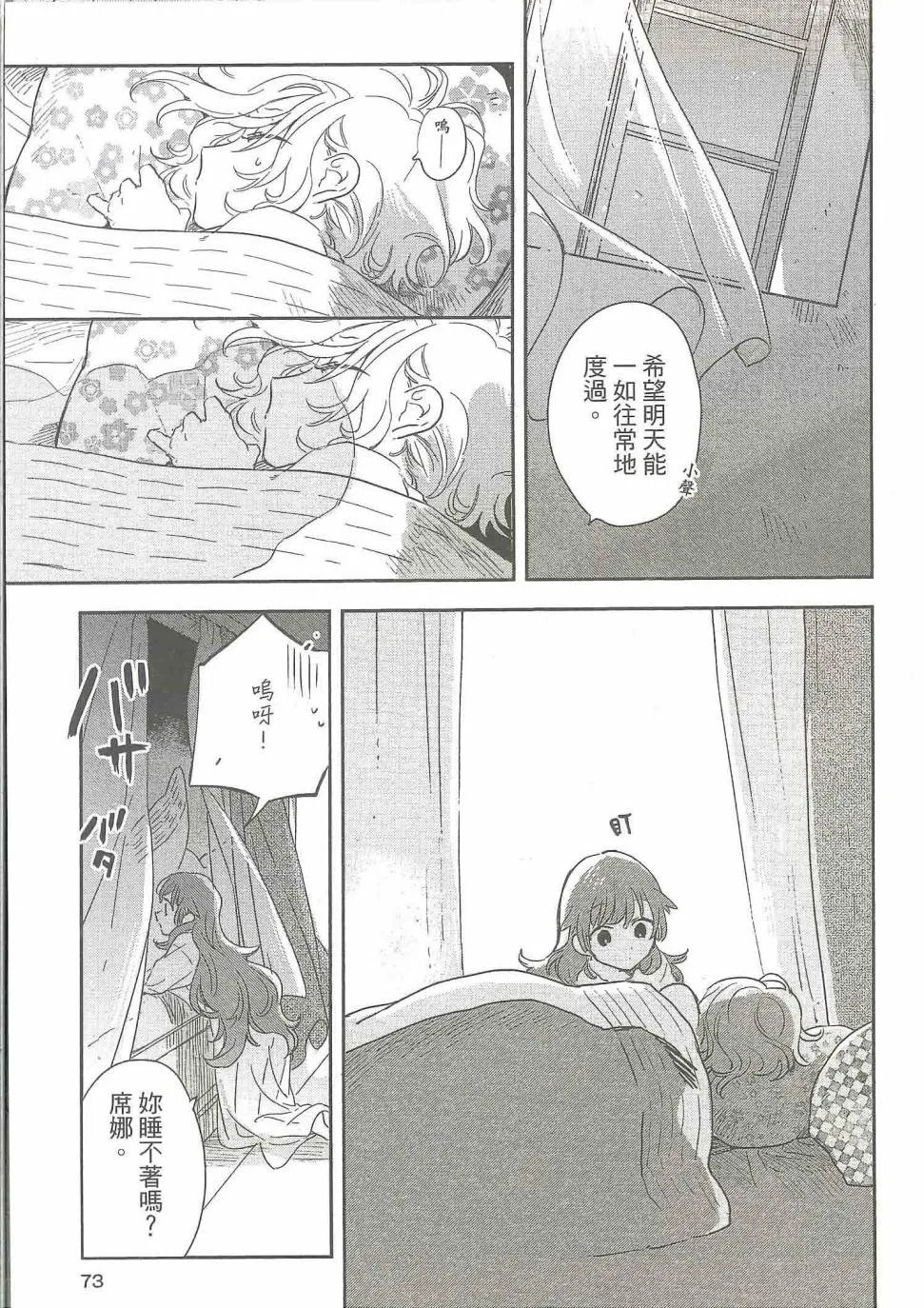 2话 第29页