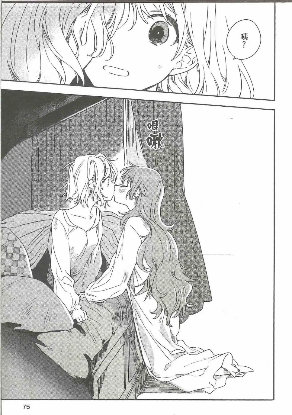 2话 第31页