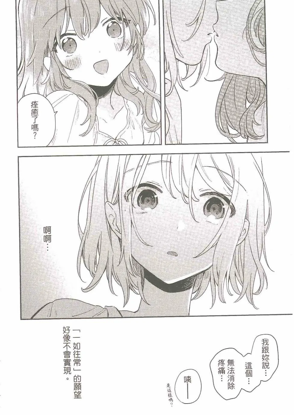 2话 第32页