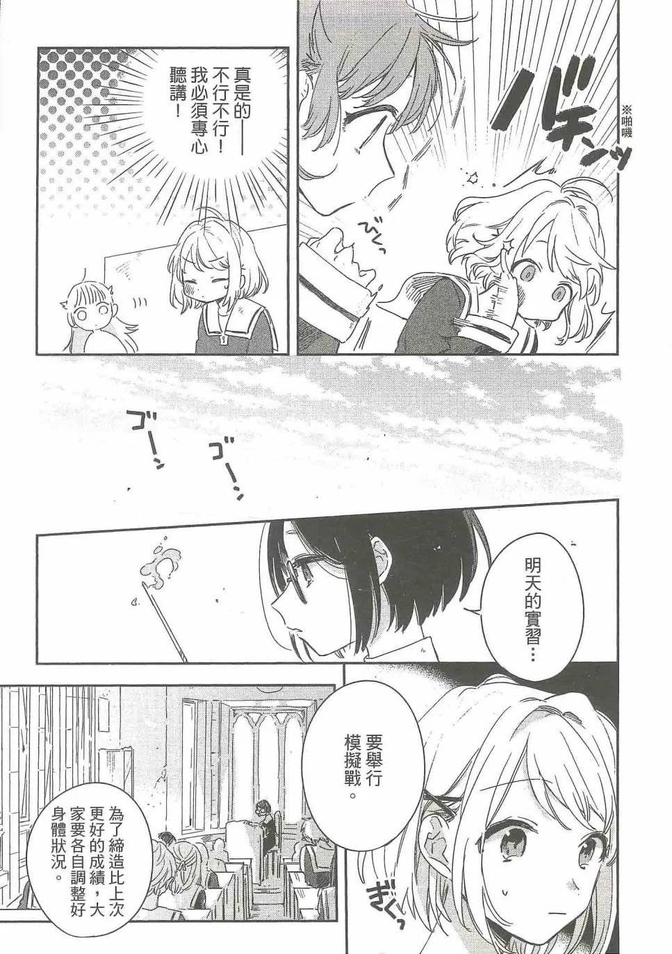3话 第7页