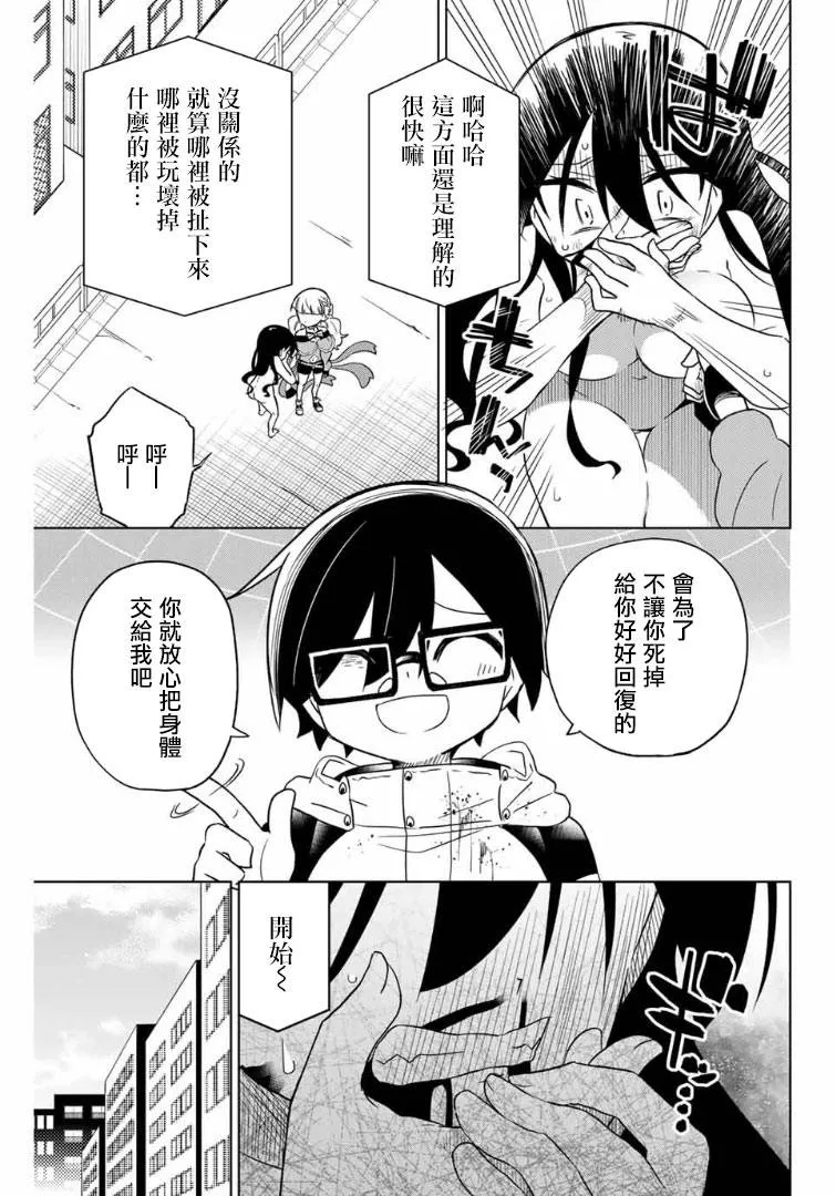 64话 第11页