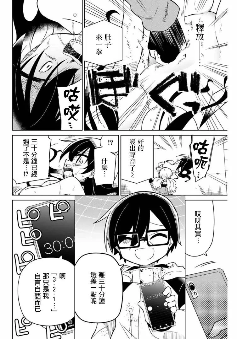 64话 第13页
