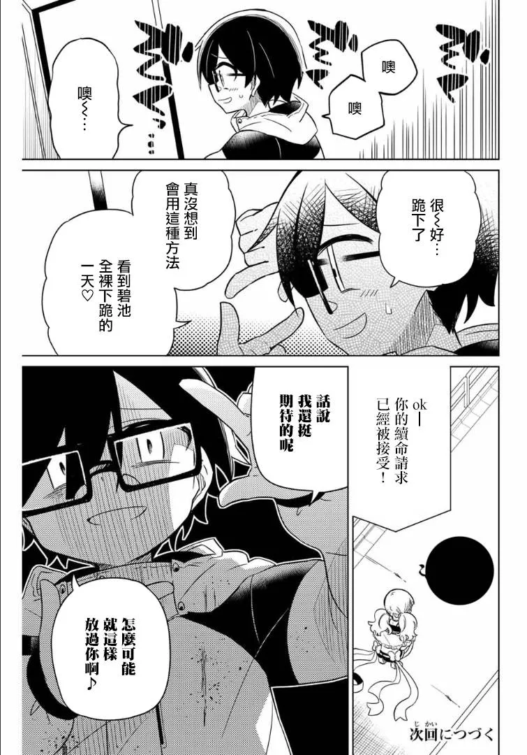 64话 第16页