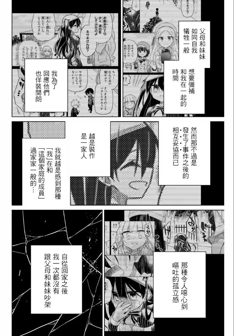 63话 第12页