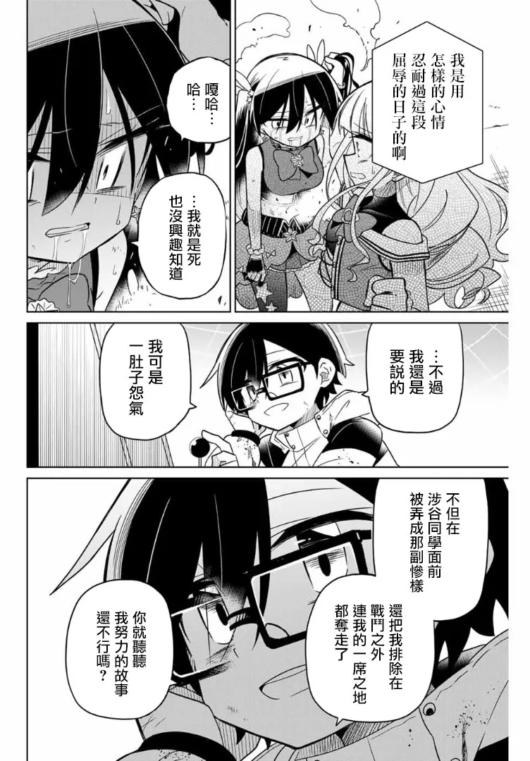 61话 第4页