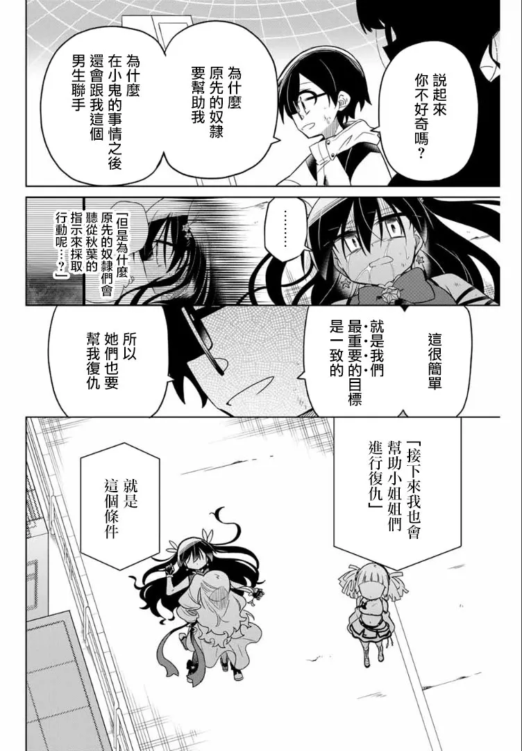 61话 第8页