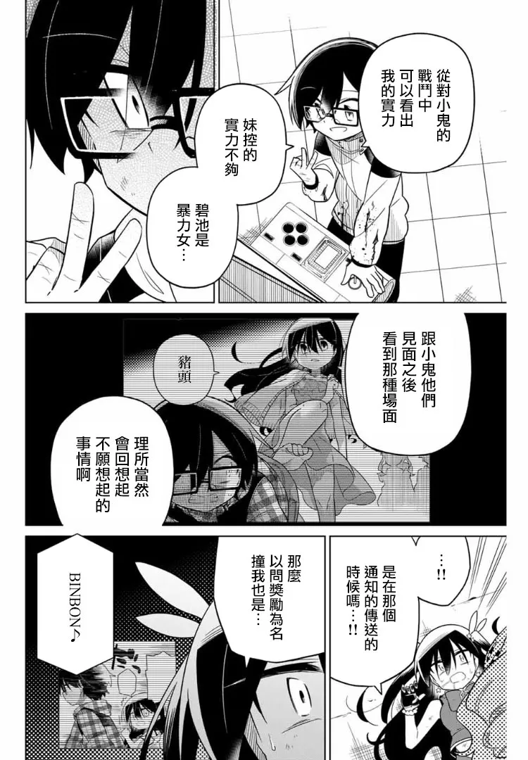 61话 第10页