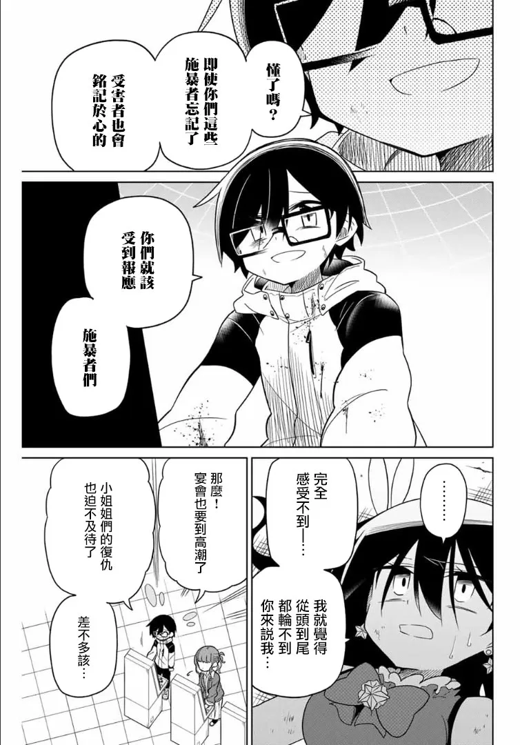 61话 第13页