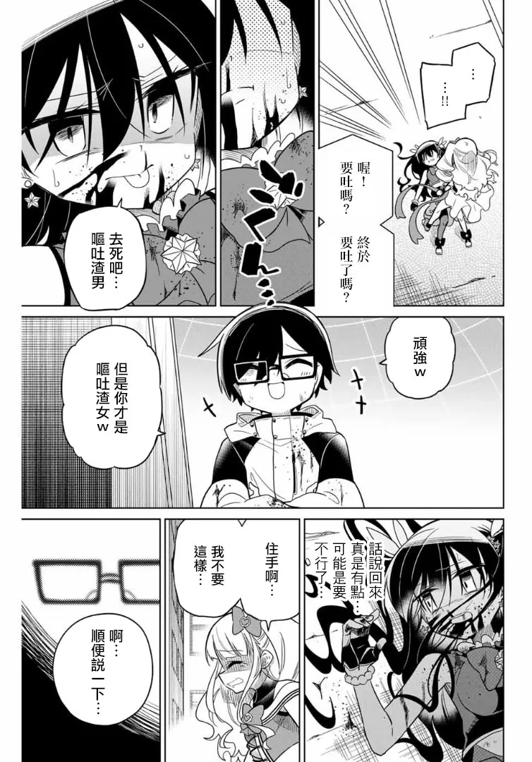 61话 第15页