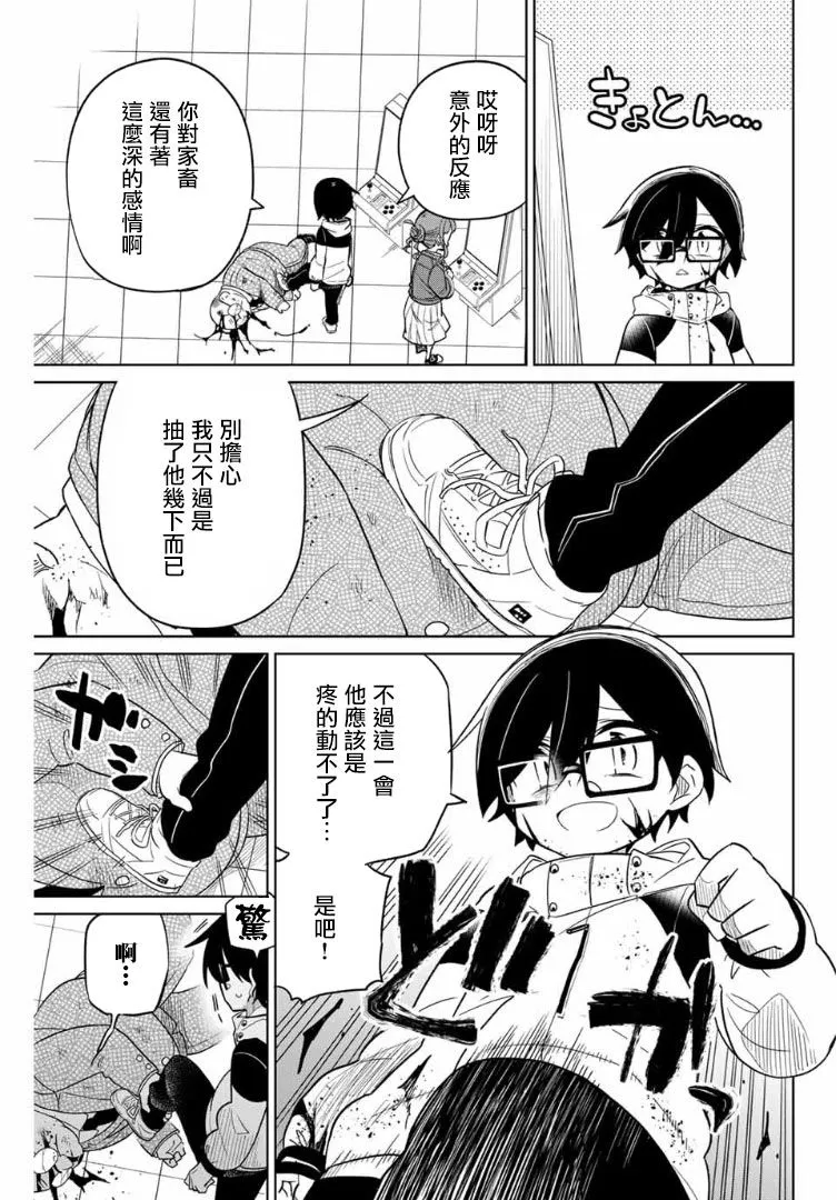 60话 第3页