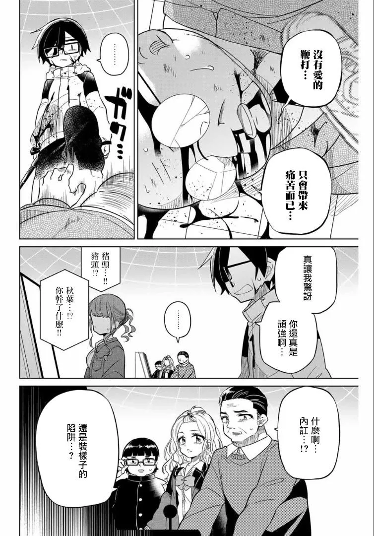 60话 第4页