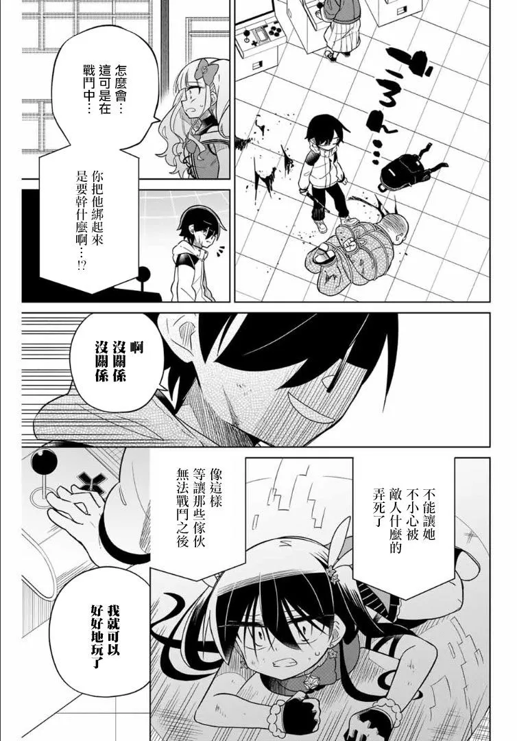60话 第7页