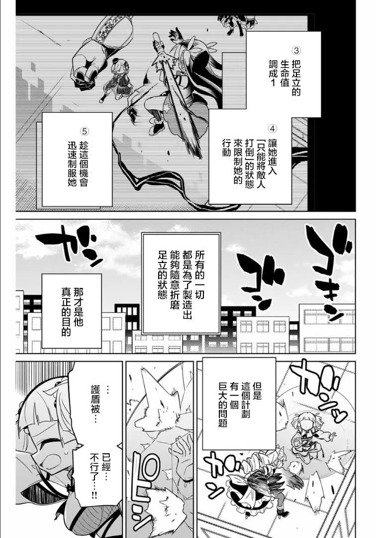 60话 第9页