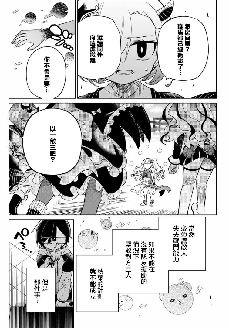 60话 第11页