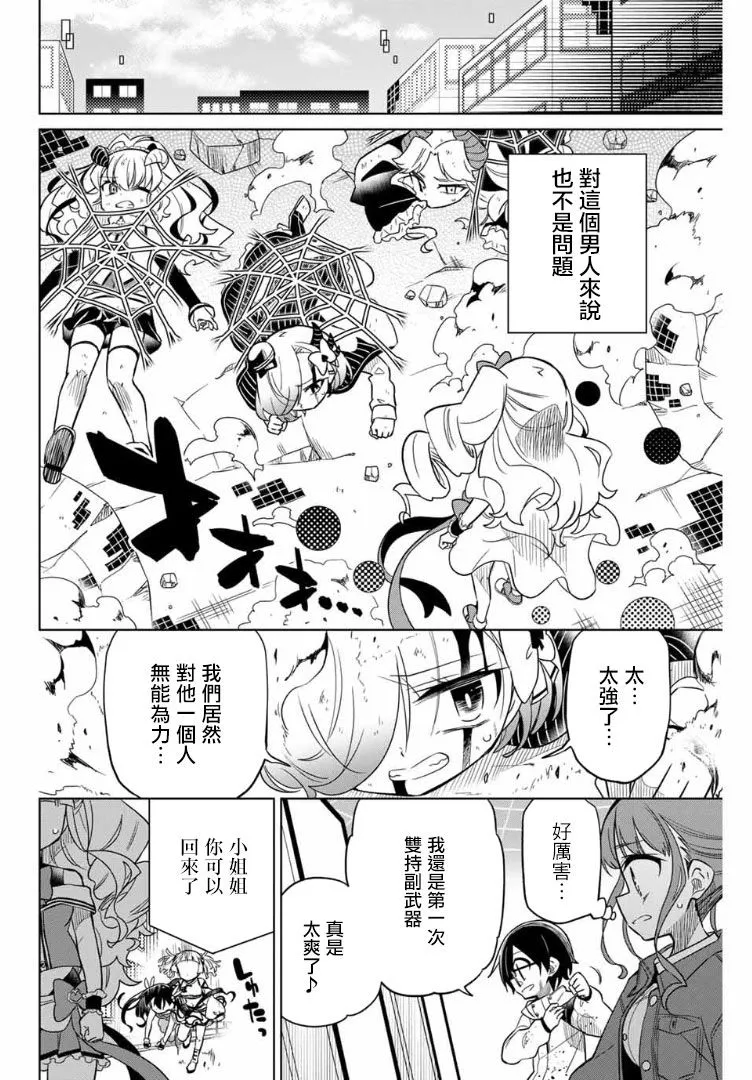 60话 第12页