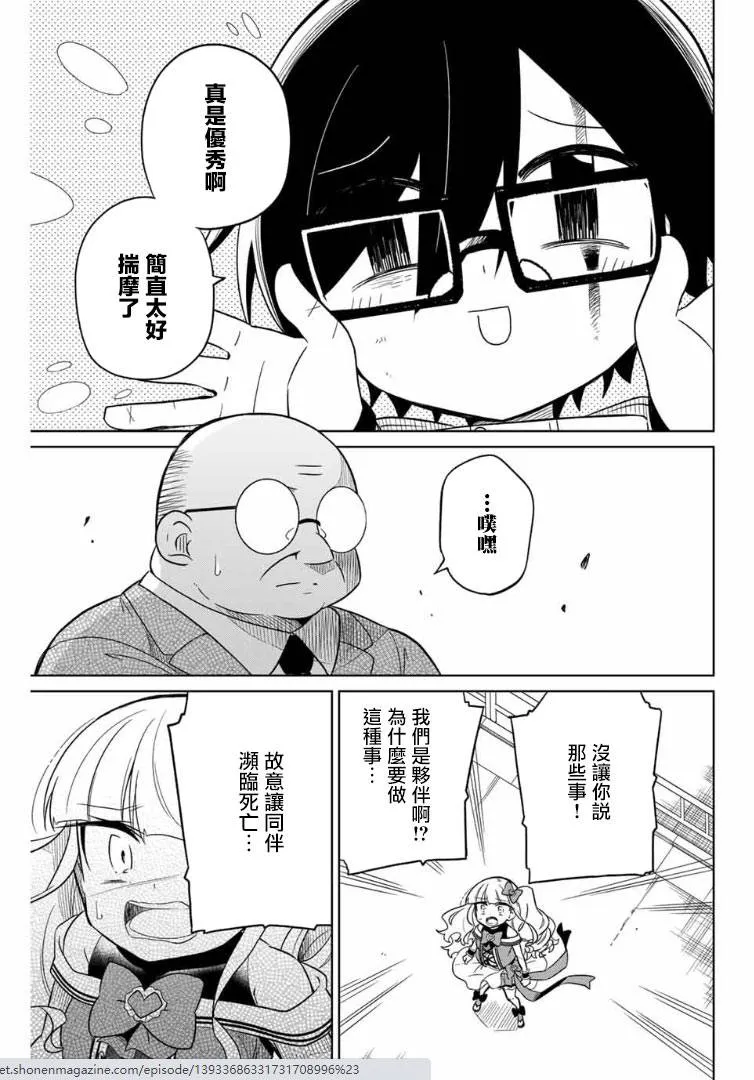 59话 第5页